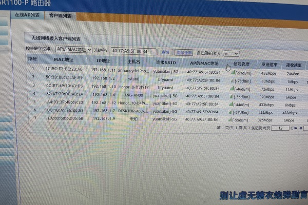 北京顺义区棕榈滩别墅无线网络覆盖安装工程